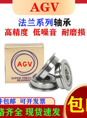 日本进口AGV法兰型带挡边微型轴承F61902 F61903 F61904 F61905ZZ