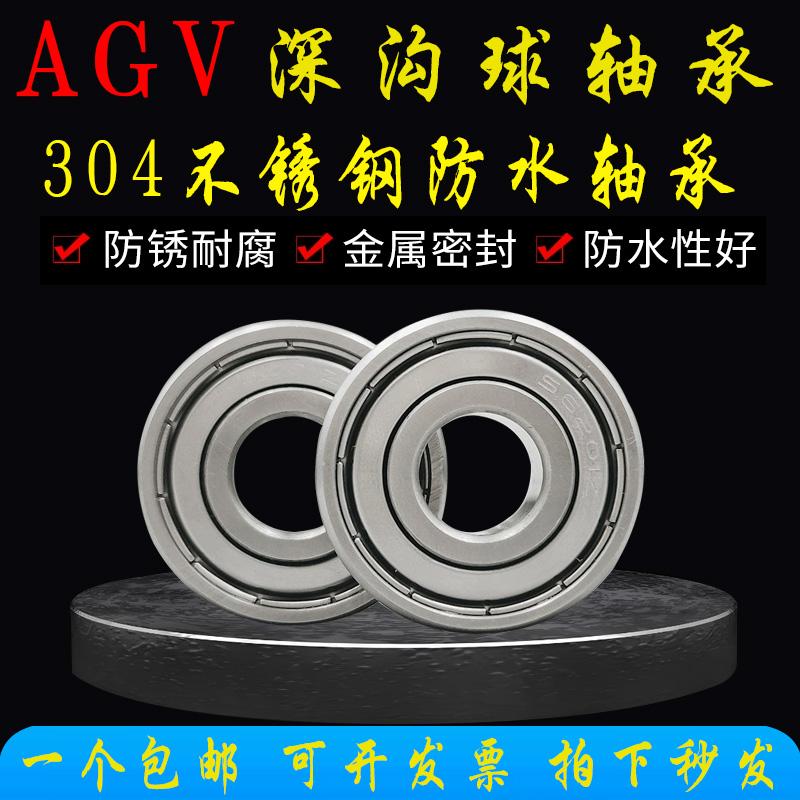 防水轴承深沟球轴承AGV不锈钢