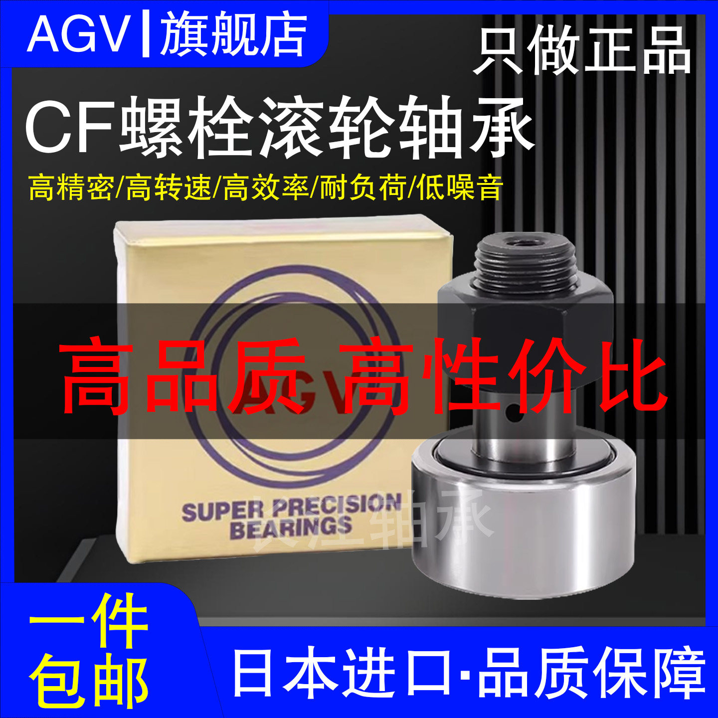 进口AGV螺栓滚轮滚针凸轮随动器