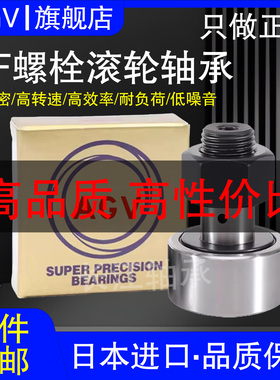 进口AGV螺栓滚轮滚针凸型轴承NUKR35 40 47 52 62 72 80 90重载型