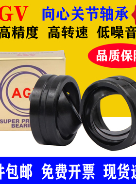 进口AGV球形向心关节轴承GEG8 10 12 15 17 20 25 30 35 40ES-2RS