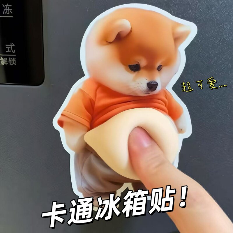 新款胖柴犬可爱卡通小胖狗冰箱贴捏捏玩防撞垫硅胶家用装饰