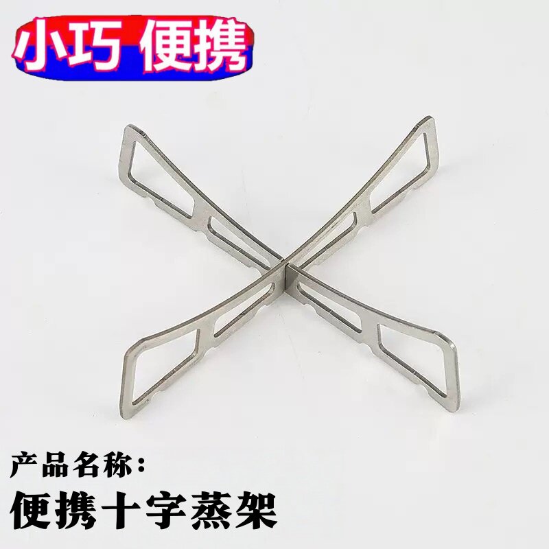 折叠十字蒸架厨房正反两用锅架蒸菜架家用多功能隔水隔热支撑架