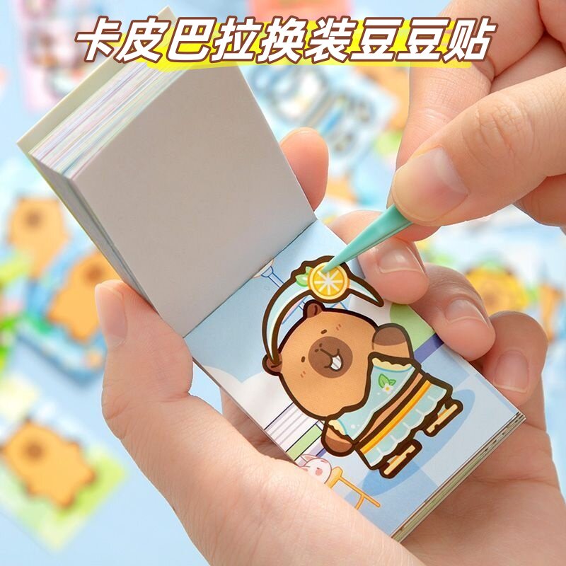 卡皮巴拉豆豆贴换装豆豆本贴纸迷你可爱小本子高颜值趣味儿童玩具