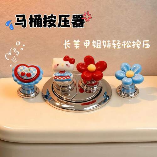 新款可爱猫马桶按键省力辅助贴