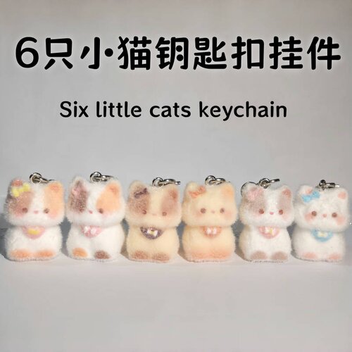 可爱小猫挂件立体植绒卡通动物