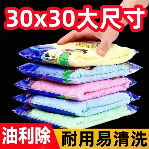 30*30加大油利除加厚抹布