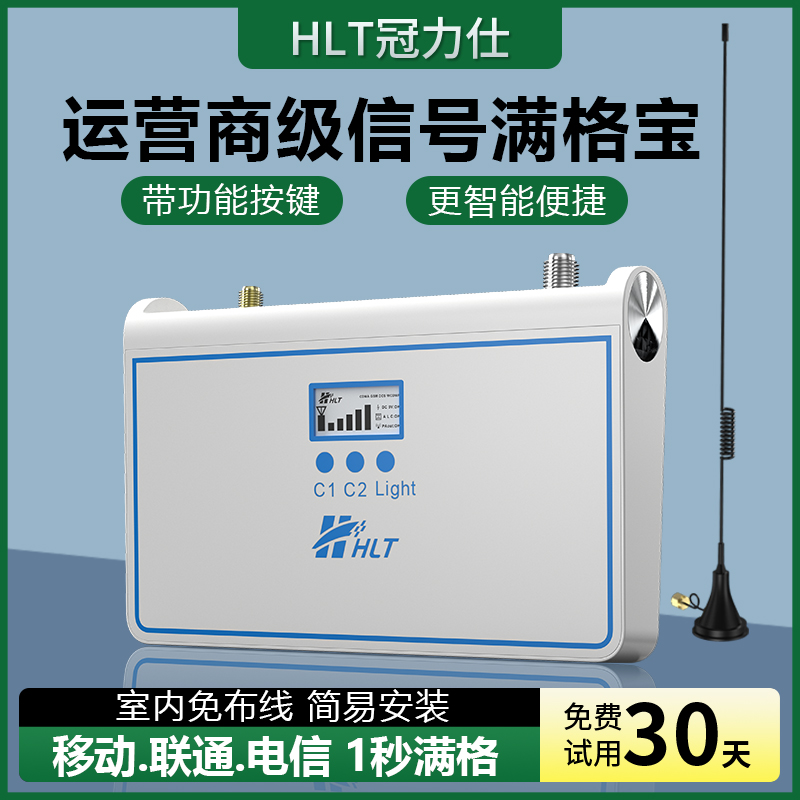 2025款手机讯号放大增强器移动联通电信4G5G通话上网三网合一家用