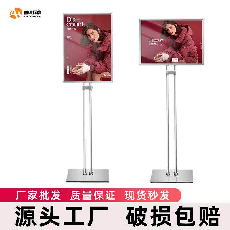 双杆立牌展示架A3A4指示牌立式商场水牌广告牌酒店导向牌引路牌