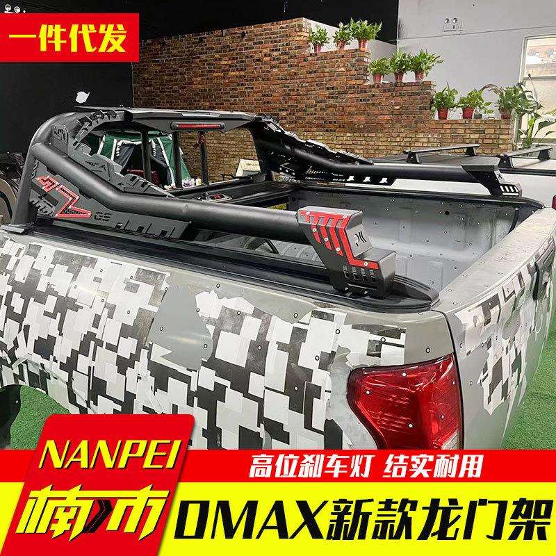 江西五十铃DMAX瑞迈铃拓大通纳瓦拉锐骐6皮卡车龙门架防滚架改装