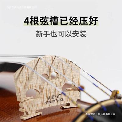 法国进口奥博特AUBERT小提琴码琴码精修好打磨好专业演奏4/4