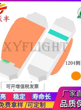 1204侧面金黄色 高亮led灯珠 1206侧面金黄色 1204 火焰色 琥珀色