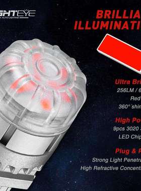 NOVSIGHT SL2转向灯 刹车灯 倒车灯 双闪灯 两对装 3157R 红光