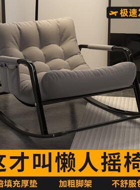 YW摇摇椅躺椅成人阳台客厅休闲懒人沙发双人网红轻奢高端逍遥椅