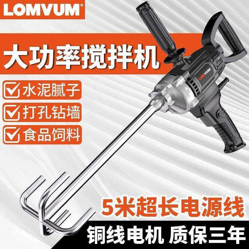 龙韵大功率水钻搅拌机腻子粉搅灰机手提式搅拌机商用打灰神器新款,电子元器件市场,其它元器件,淘宝优惠券,粉丝福利购,淘宝优惠卷
