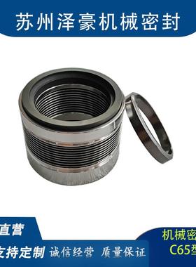 轴用密封ZHC65-35金属波纹管机械密封高温机械密封低温机械密封