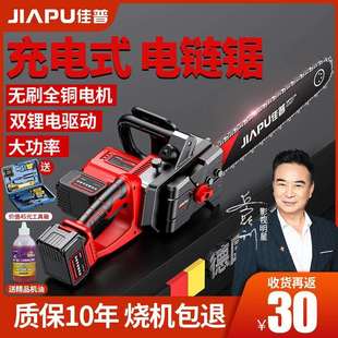 电锯家用小型手持大功率锂电池大容量链条剧锯树神器伐木据 充电式