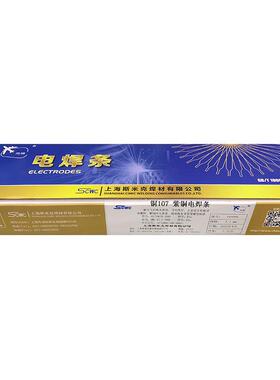 上海斯米克飞机牌Cu107紫铜电焊条207硅青铜227磷青铜237铝青铜条