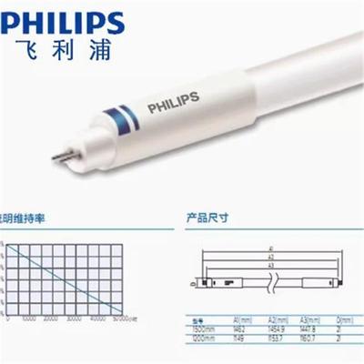 T5 LED灯管HF兼容电子镇流器MAS LEDtube HF 1.2M 26W OE