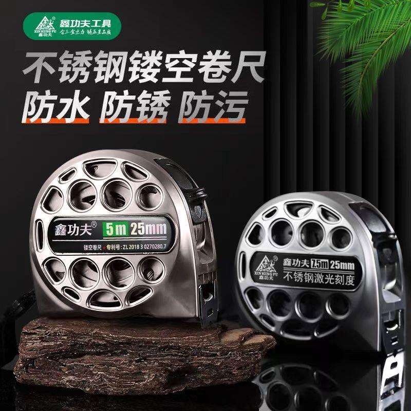 鑫功夫工地防水加硬高精3米5米10米钢卷尺耐用防锈不锈钢镂空卷尺
