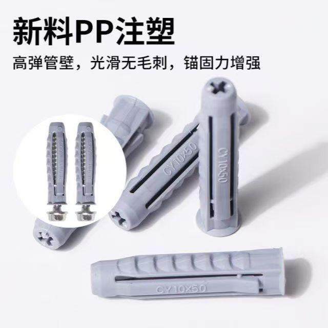 款电视挂架油烟机膨胀螺丝塑料胀塞专用橱柜国标50加强10x四面体