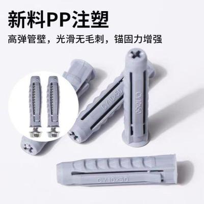 款电视挂架油烟机膨胀螺丝塑料胀塞专用橱柜国标50加强10x四面体