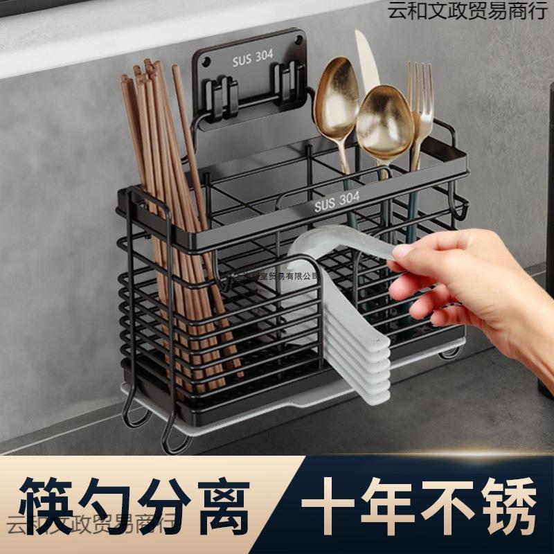 筷子收纳盒筷子筒篓壁挂式家用厨房不锈钢勺子筷笼沥水置物架