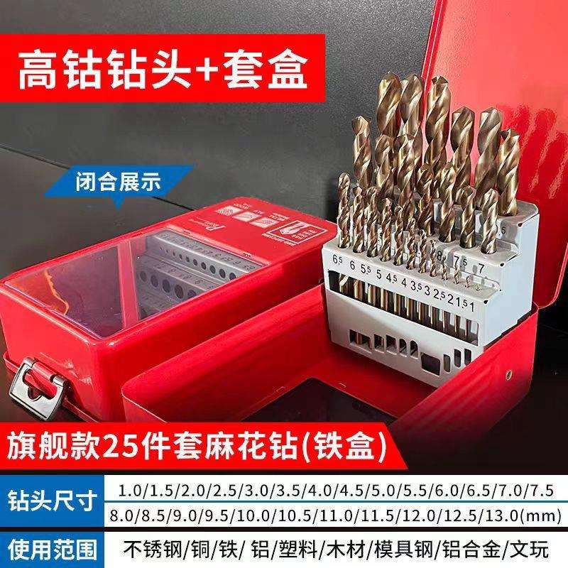 全套不锈钢麻花电钻头套装直柄高速钢钻头开孔打孔