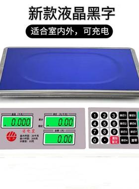 上海友声衡器电子秤商用计价秤台秤ACS--30kg15kg6kg超市水果卖菜