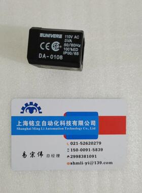 Univer线圈 DA-0108 DA-0101意大利原厂原装现货