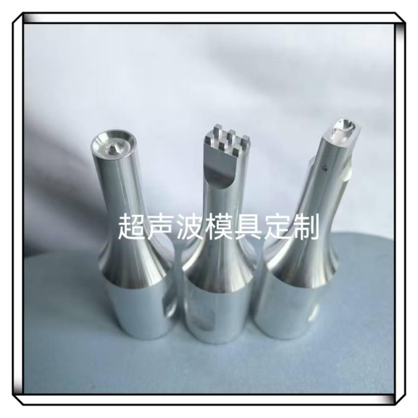 汽车内饰改装焊接机专用焊头 氛围灯焊头 汽车倒车雷达支架模具