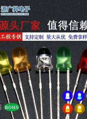 发光二极管4mm红色直插式led灯珠圆头f4红灯型号高亮红光0.2w聚光