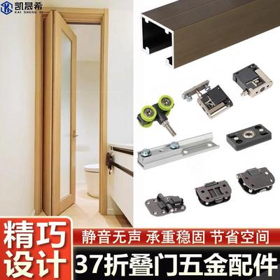 家用日式三七折叠门吊滑轮卫生间推拉门静音折叠轨道全套五金配件