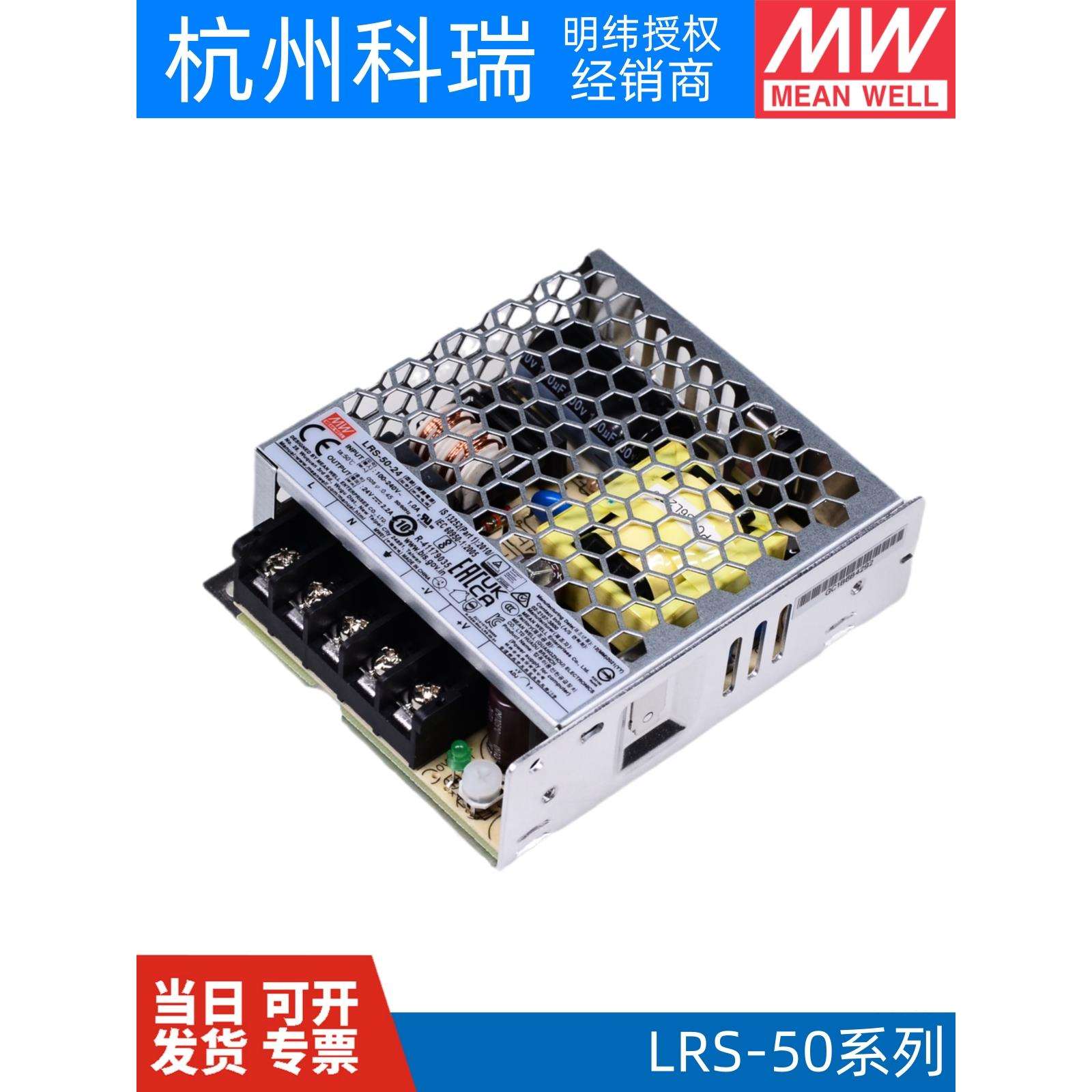 LRS-35/50明纬220转24V12V开关电源3.3/15/48/36/5V变压器RS一NES