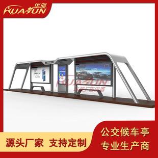 公交站台厂家城市候车亭生产智慧城市公交车站牌不锈钢候车厅