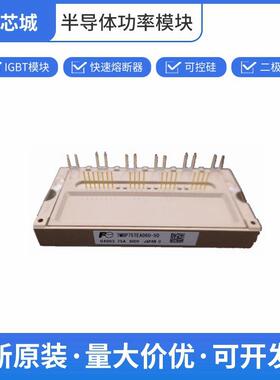 富士 IGBT散热器 可控硅控制器 7MBP75TEA060-50质量保证批次23+