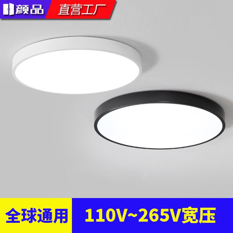 LED吸顶灯110V宽压中山灯具大全家装灯饰简约卧室灯客厅主灯跨境