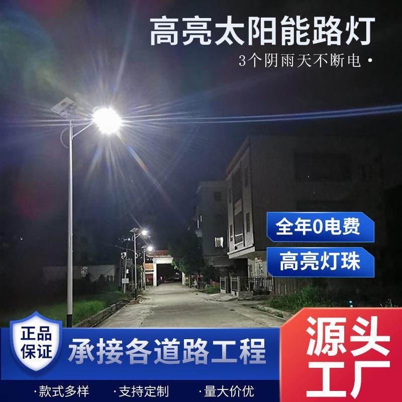 太阳能路灯6米 新农村led光伏路灯 户外乡村建设道路照明路灯改造,电子元器件市场,其它元器件,淘宝优惠券,粉丝福利购,淘宝优惠卷