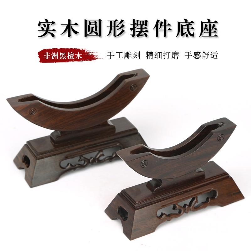 实木底座黑檀木平安扣木雕摆件玉扣玉璧怀古支架实木底座圆盘架子