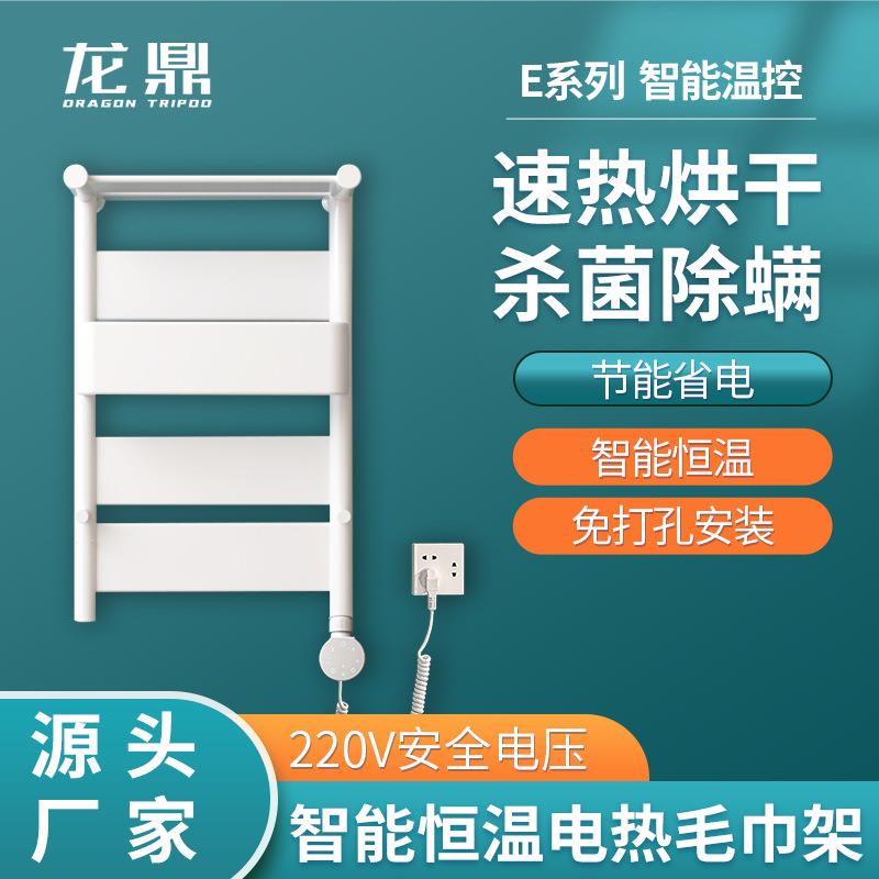 龙鼎 免打孔智能太空铝电热毛巾架碳纤维加热浴室架置物架烘干架