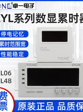 卓一电子数显计时器ZYL06累时器ZYL48/时间累计器DHC6J-L 220V