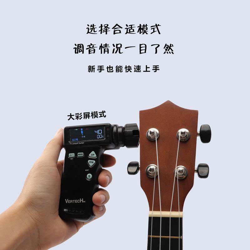 吉他自动电动电子调音器尤克里里电吉他民谣古典木吉他自动卷弦器