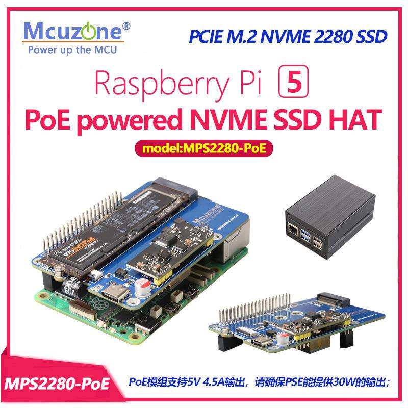 树莓派5 PoE以太网供电NVME SSD HAT PCIE to NVME2230/2242/2280