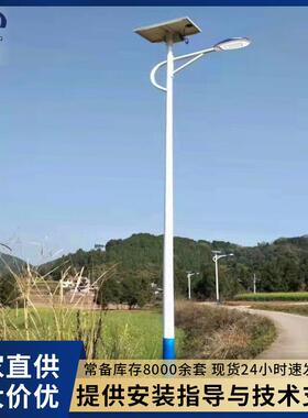 太阳能路灯全套带杆农村户外超亮LED照明6米大功率路灯天黑自动亮