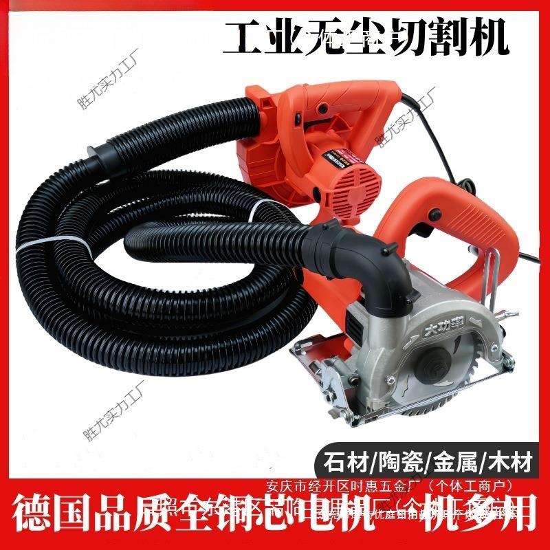 厂家寸无尘锯石材开手提锯石膏板瓷砖倒角电锯切割机木工云胜尤