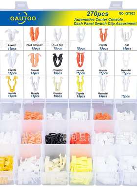 270pcs 通用汽车音响CDDVD导航机面板卡扣大全中控台仪表台铁片