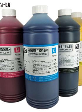 墨颂S30680颜料墨水 S30670 S50670 S40600 S50680打印机颜料墨水