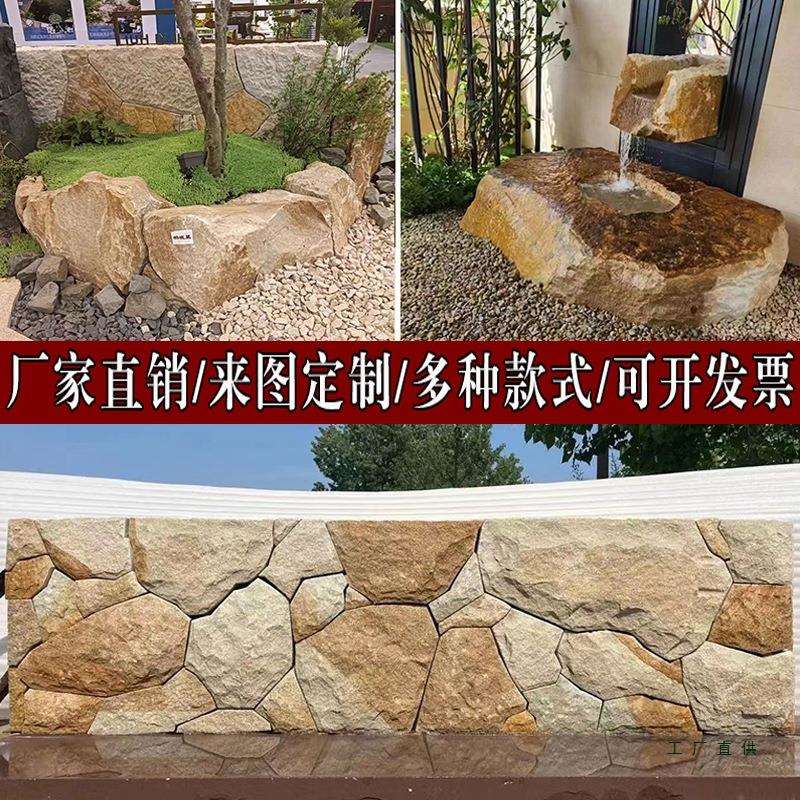 柏坡黄墙石头垒墙石皮墙天然石砌筑树池挡土柏坡黄地铺定 制景观