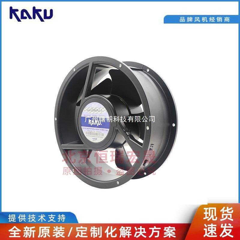 KA2208HA2-2 KAKU卡固 AC220V 0.27AIP55防水风机 配电柜风扇