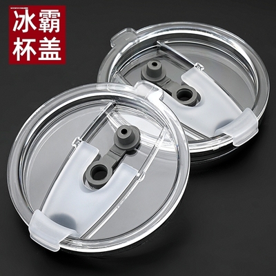 网红冰霸杯杯盖30oz不锈钢杯盖配件杯盖带吸管防漏冰霸杯盖